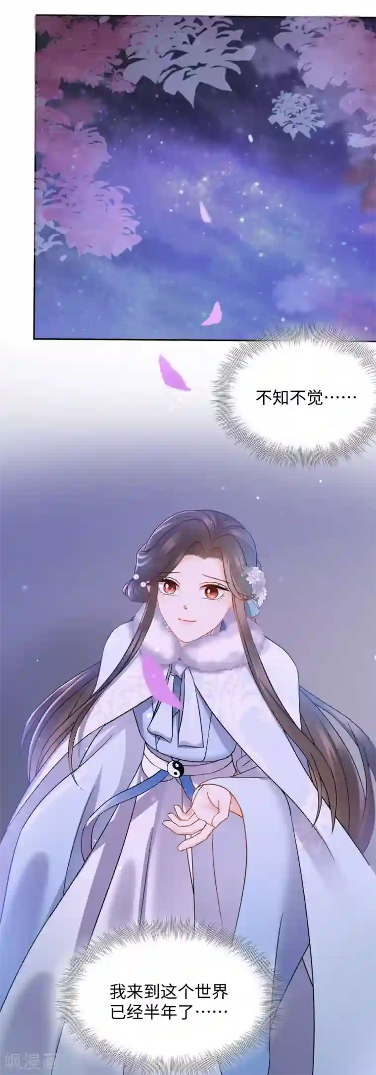 通灵王妃第30话 道别