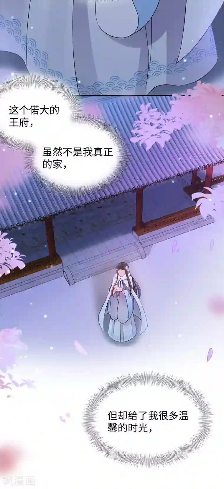 通灵王妃第30话 道别