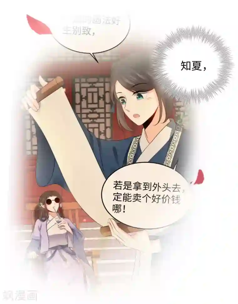 通灵王妃第30话 道别