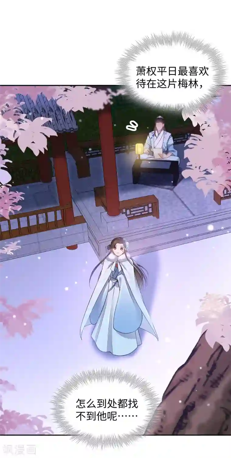 通灵王妃第30话 道别