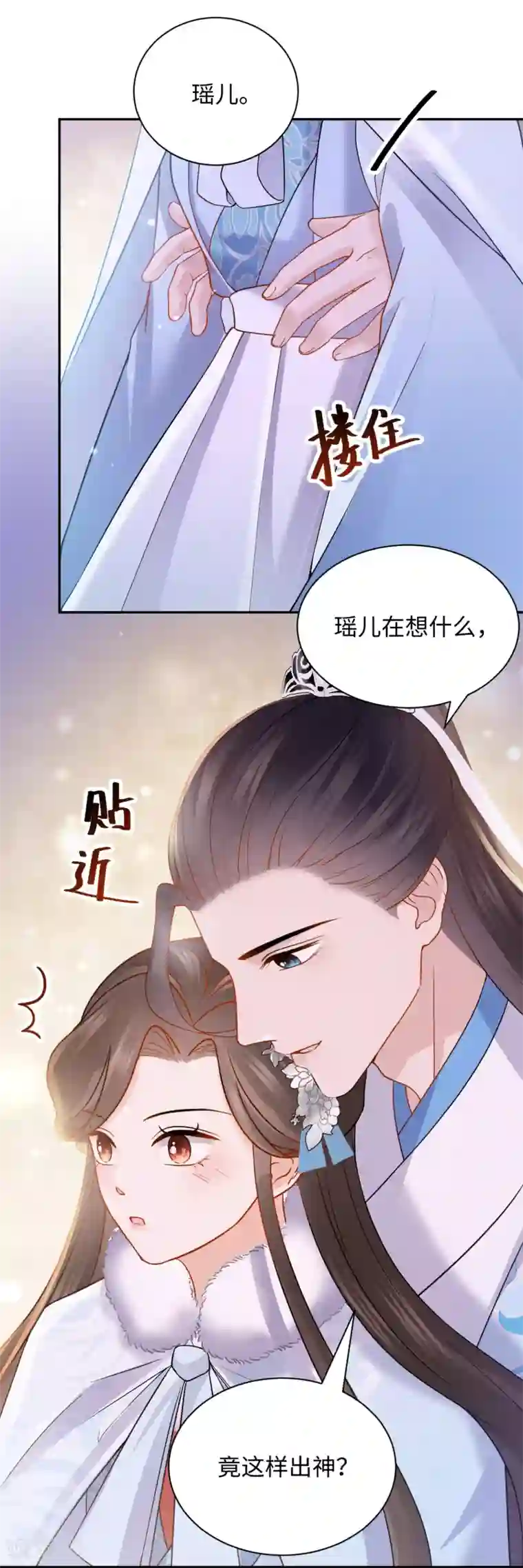 通灵王妃第30话 道别