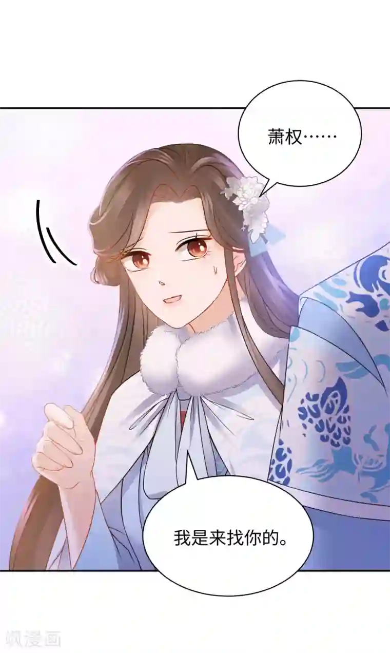 通灵王妃第30话 道别
