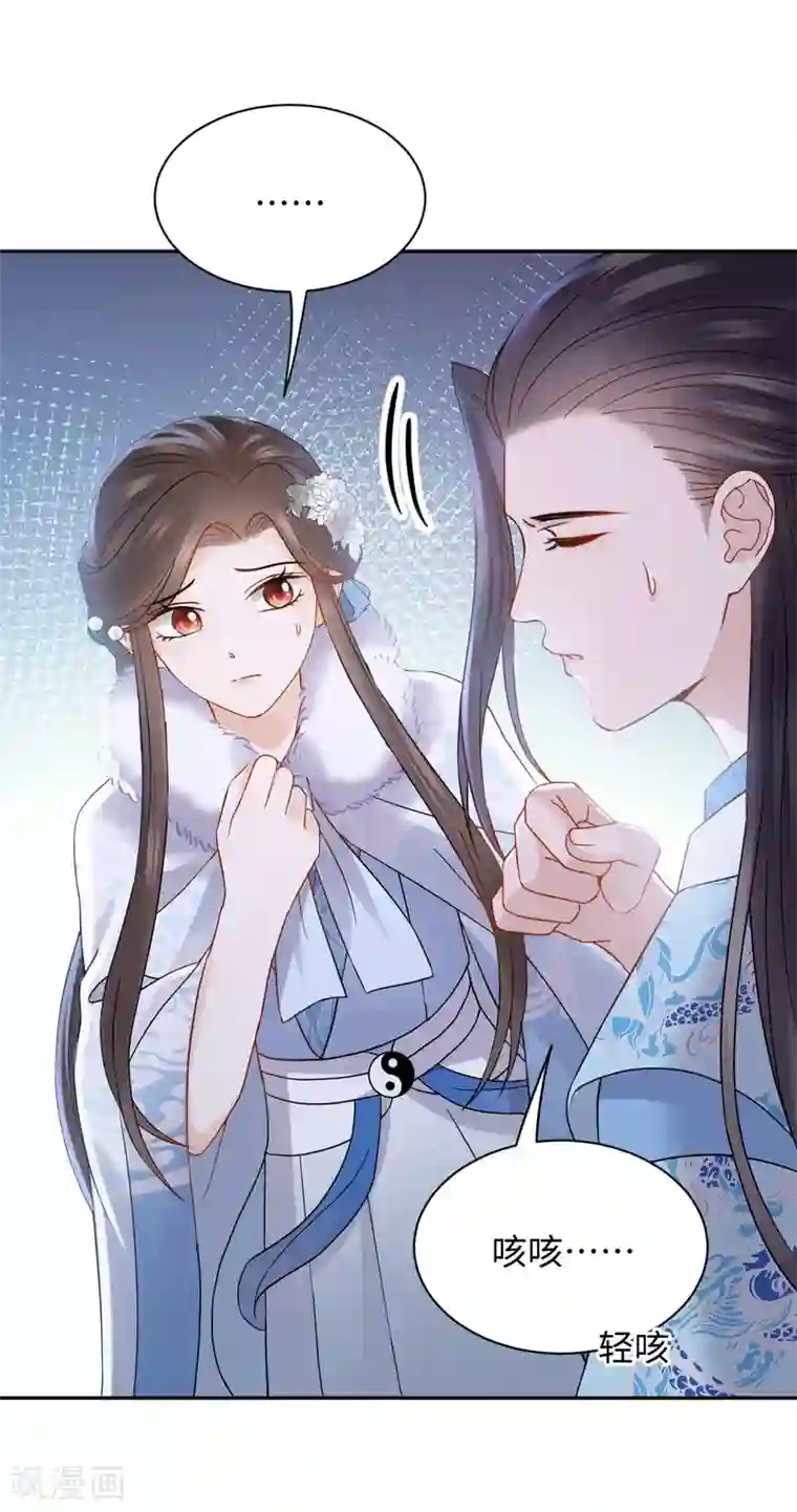 通灵王妃第30话 道别
