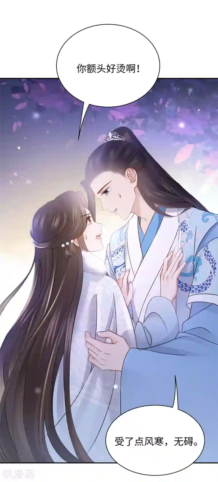 通灵王妃第30话 道别