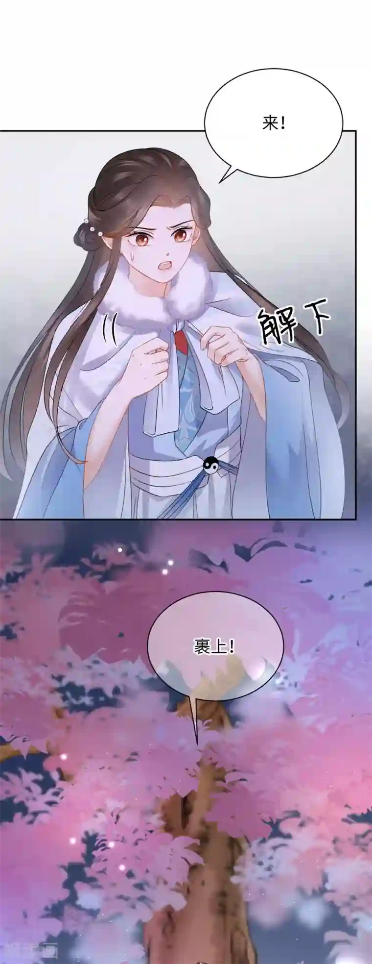 通灵王妃第30话 道别