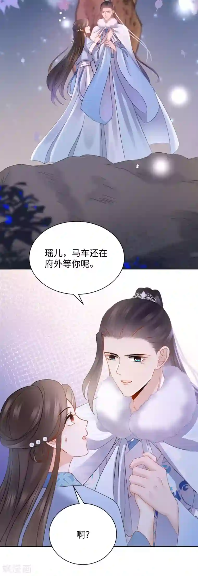 通灵王妃第30话 道别