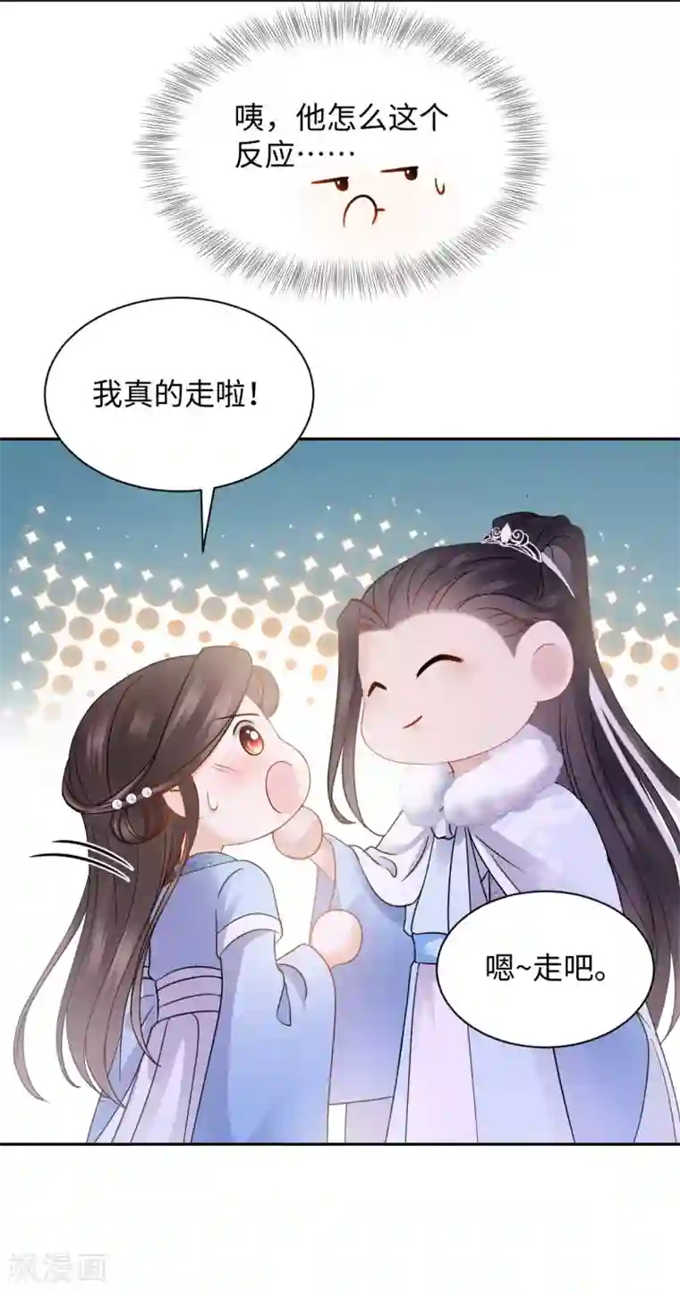 通灵王妃第30话 道别