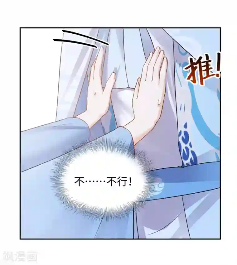 通灵王妃第30话 道别