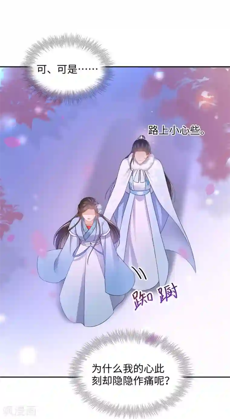 通灵王妃第30话 道别