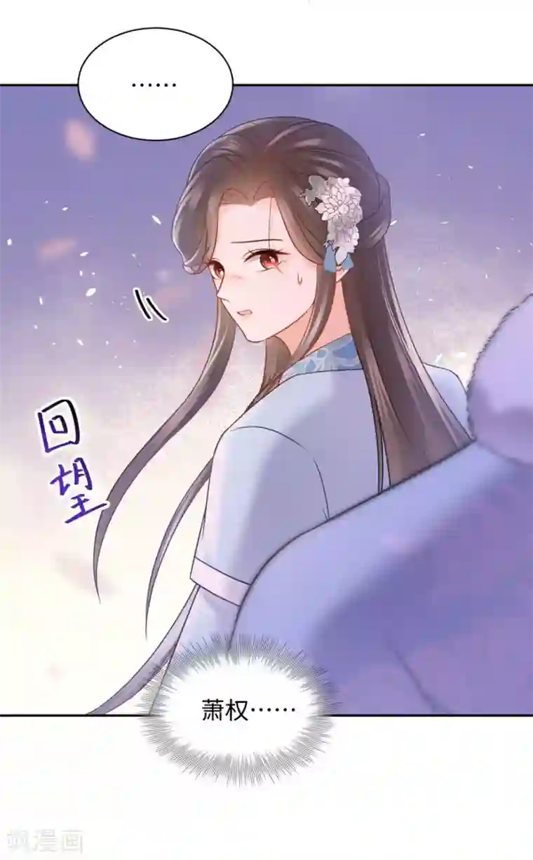 通灵王妃第30话 道别