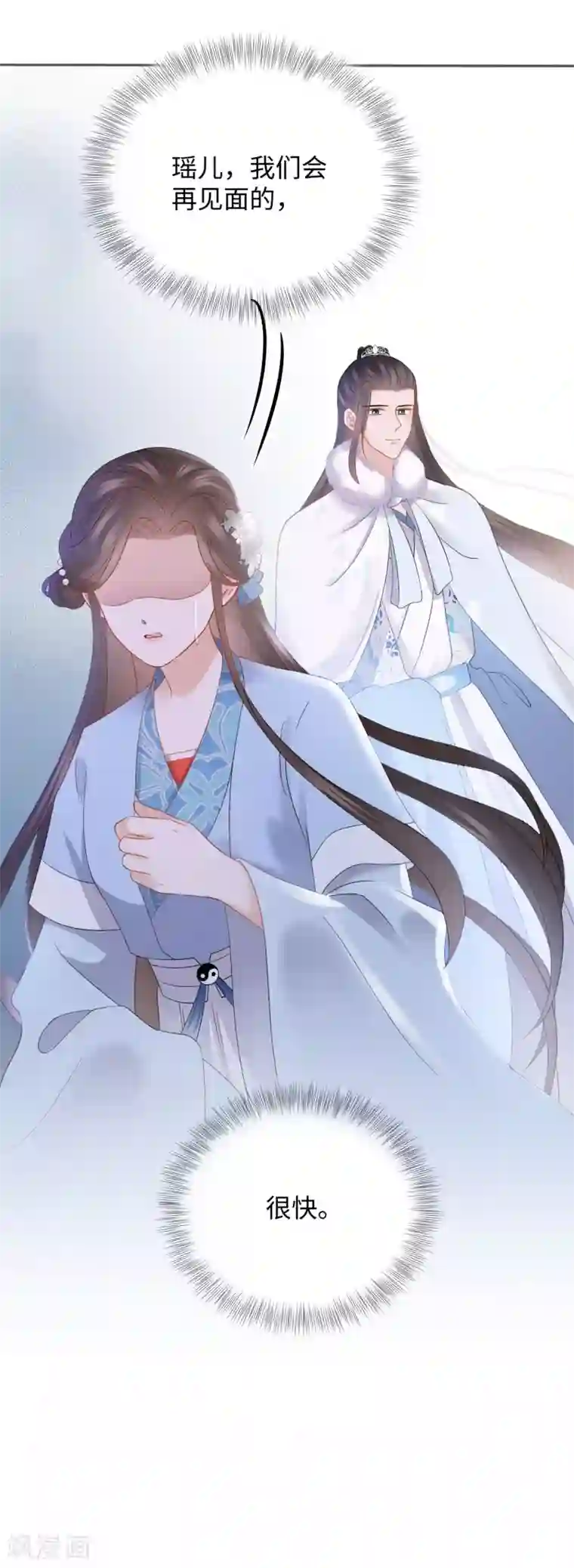 通灵王妃第30话 道别