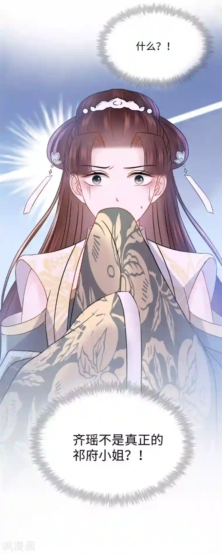 通灵王妃第30话 道别