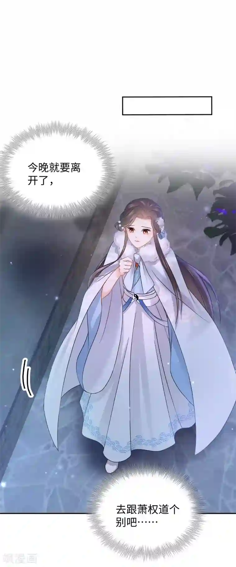 通灵王妃第30话 道别