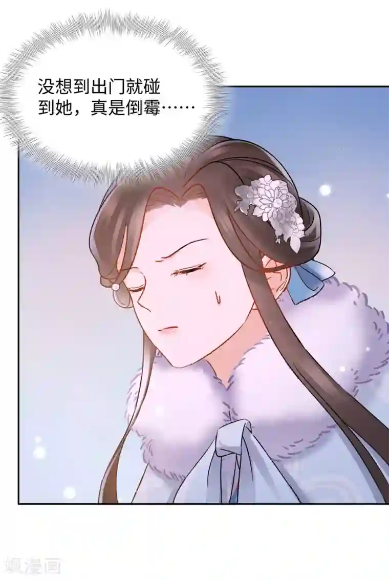 通灵王妃第30话 道别