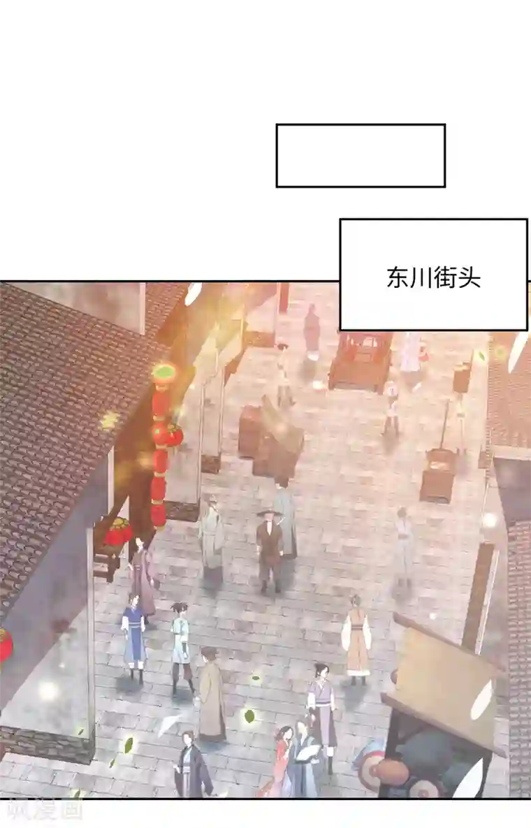 通灵王妃第31话 揭发