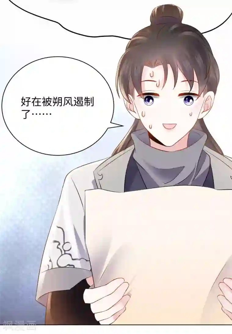 通灵王妃第31话 揭发