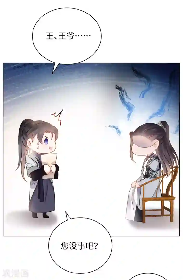 通灵王妃第31话 揭发