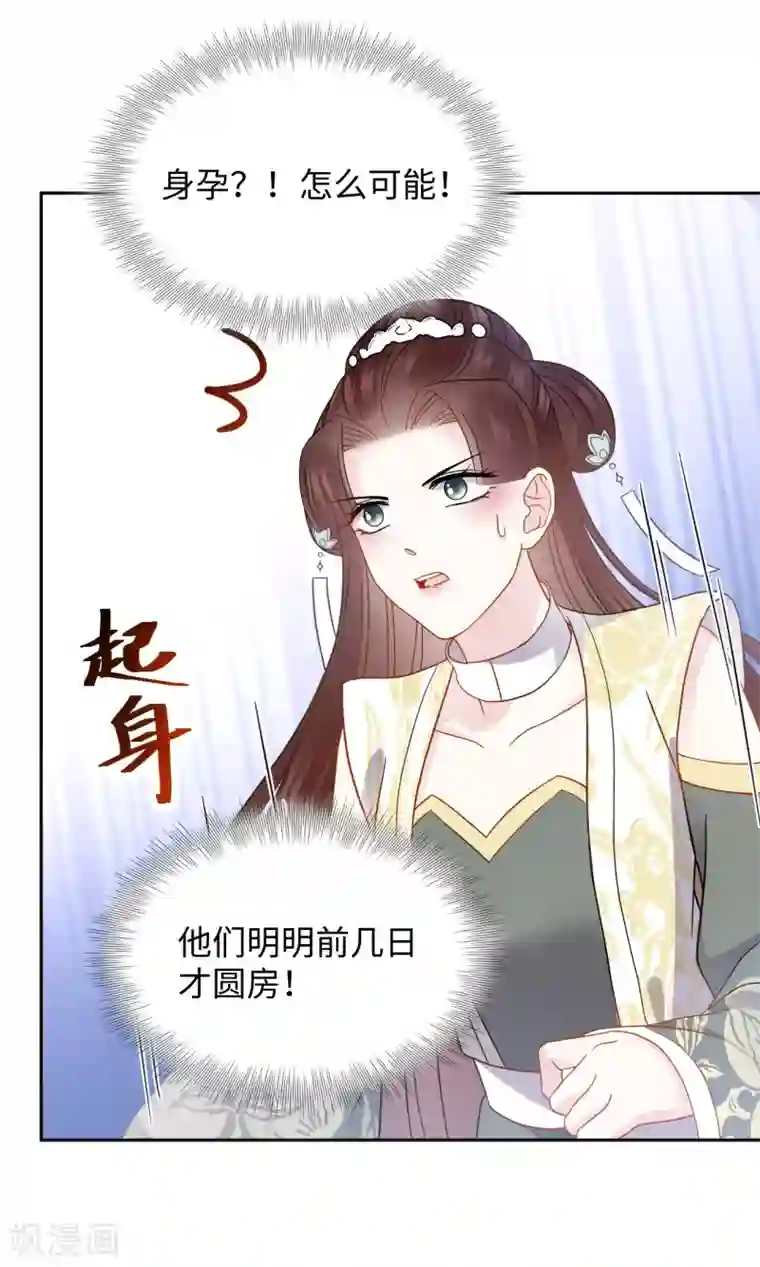 通灵王妃第31话 揭发