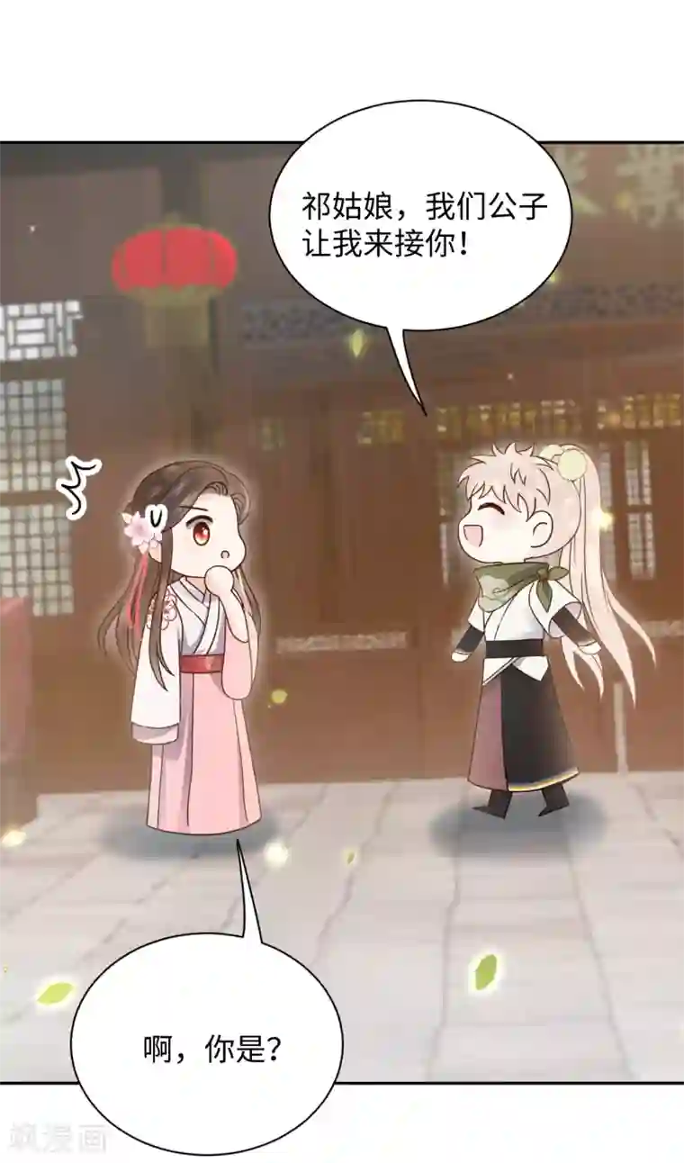 通灵王妃第31话 揭发