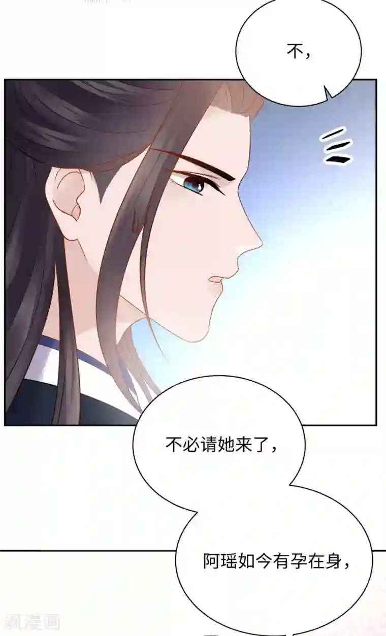 通灵王妃第31话 揭发