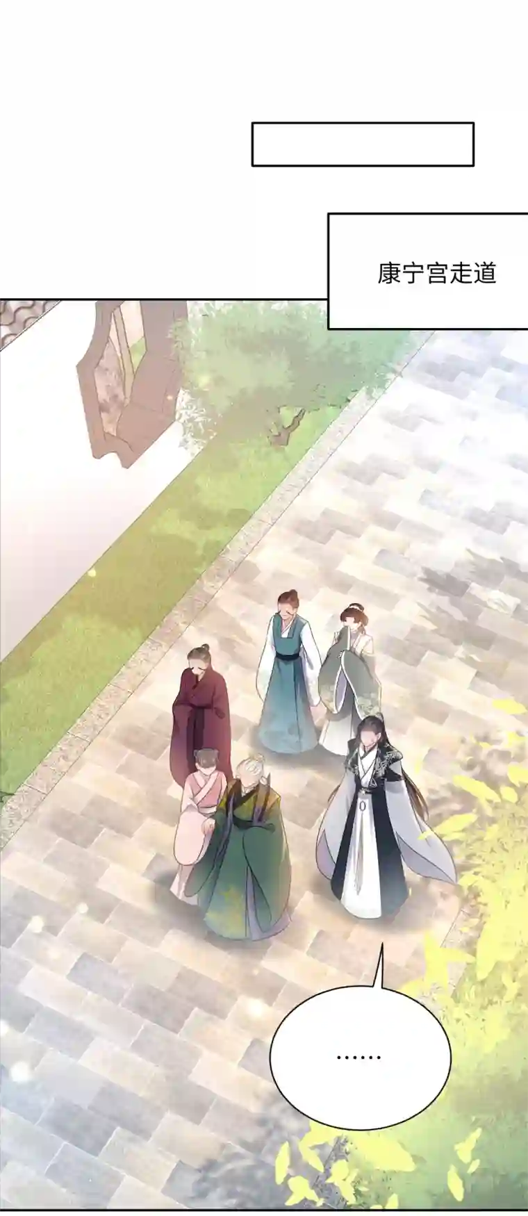 通灵王妃第31话 揭发