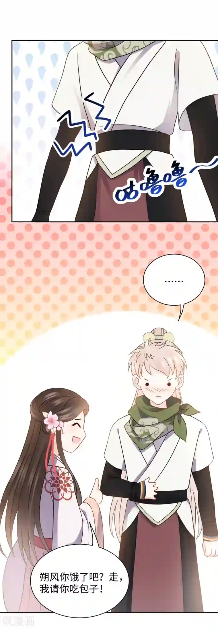 通灵王妃第31话 揭发