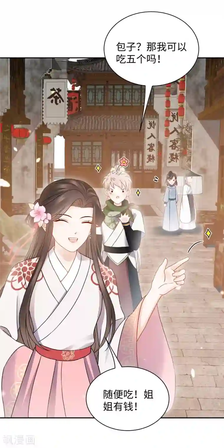 通灵王妃第31话 揭发