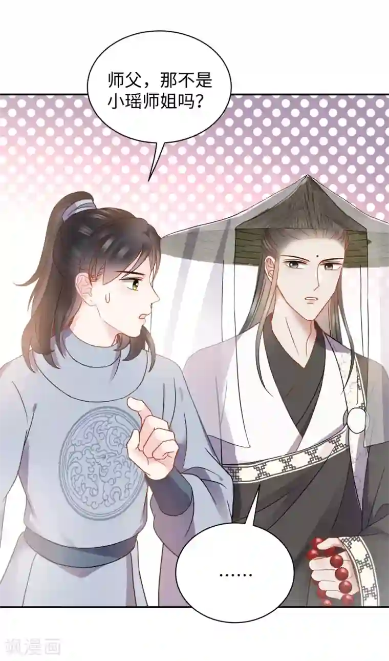 通灵王妃第31话 揭发