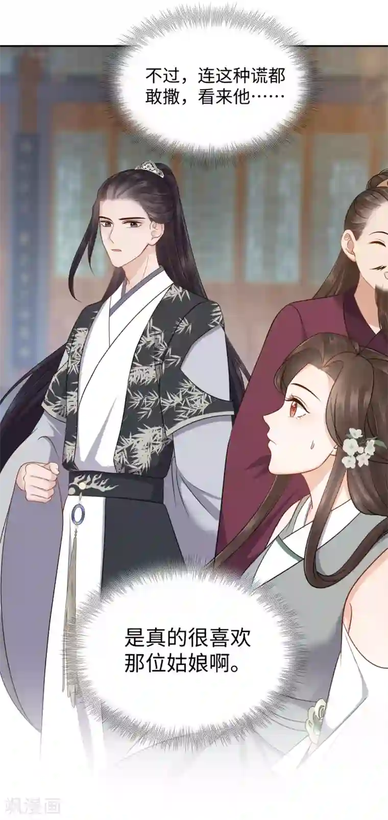 通灵王妃第32话 验亲