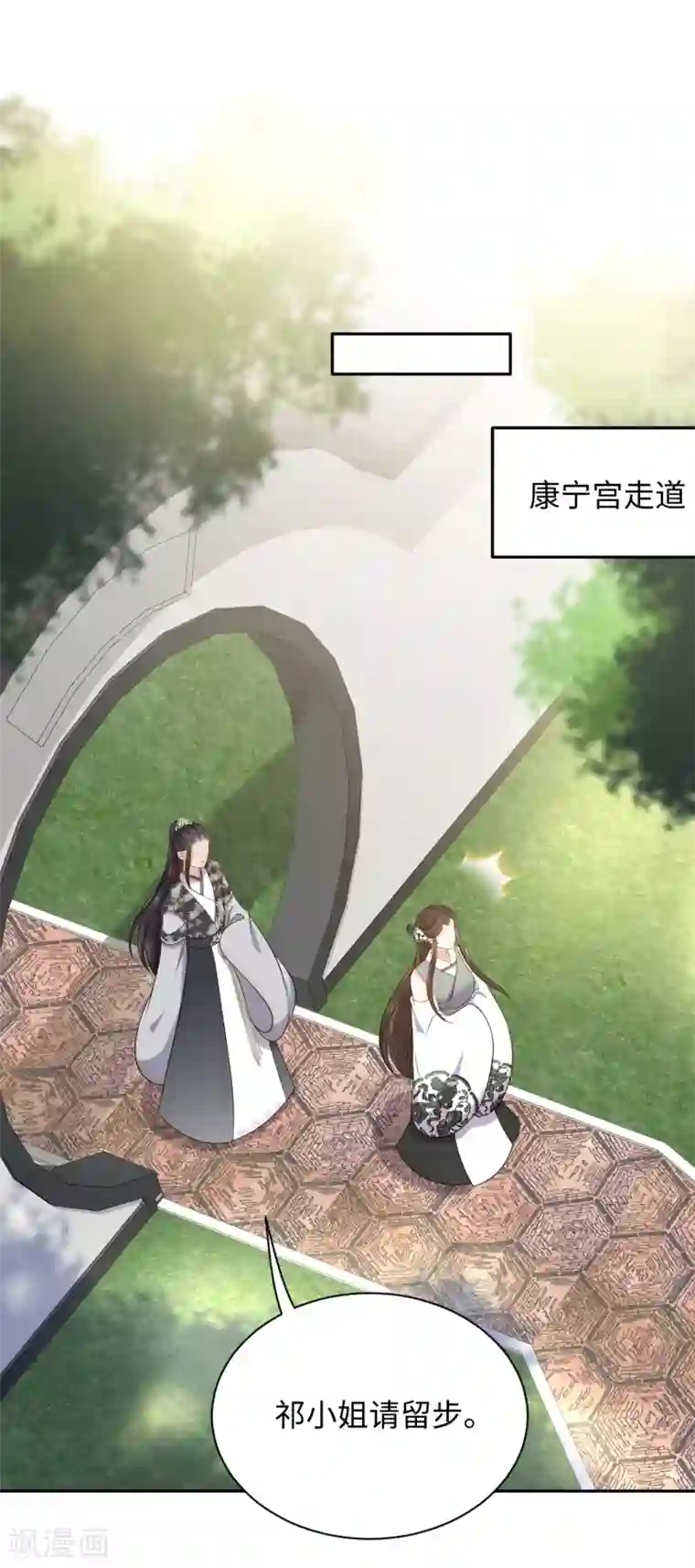 通灵王妃第32话 验亲