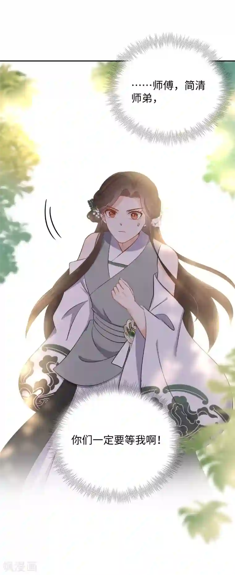 通灵王妃第32话 验亲