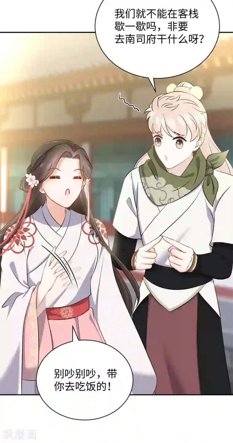 通灵王妃第32话 验亲