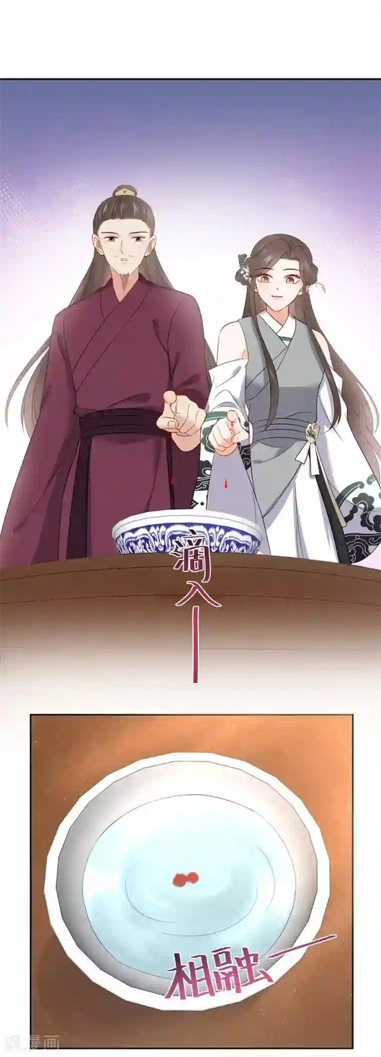 通灵王妃第32话 验亲