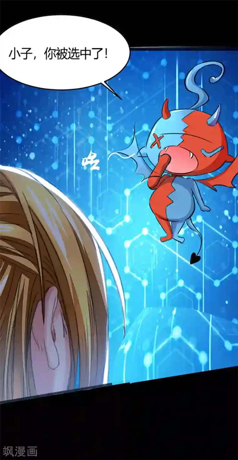 我有百万技能点第1话 来自最惨系统的吐槽