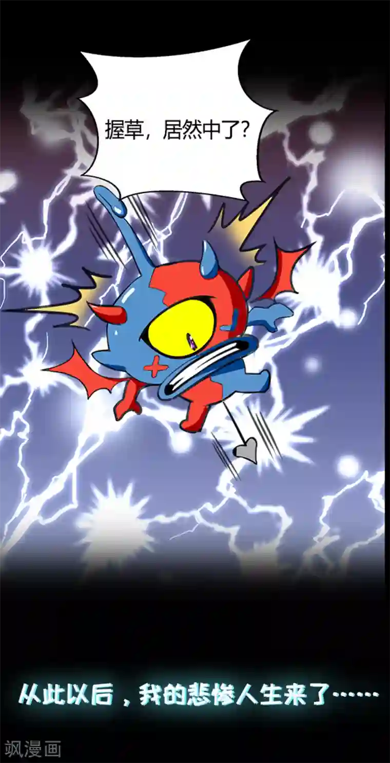 我有百万技能点第1话 来自最惨系统的吐槽