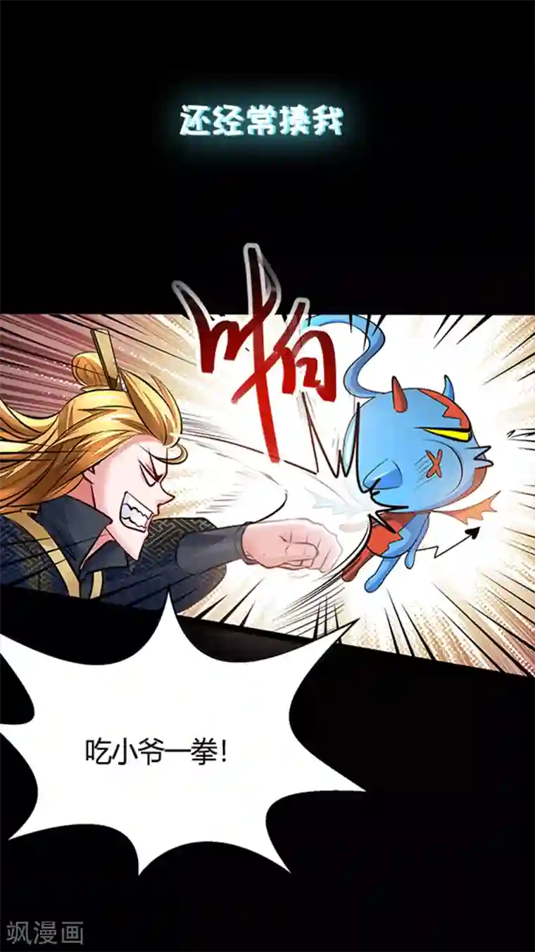 我有百万技能点第1话 来自最惨系统的吐槽