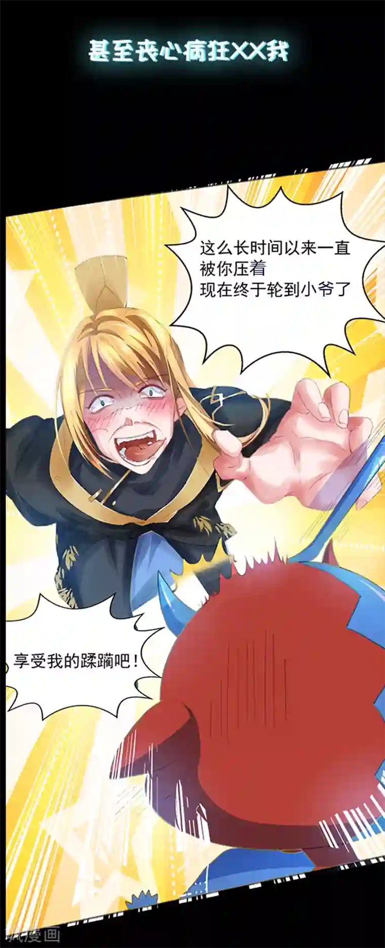 我有百万技能点第1话 来自最惨系统的吐槽