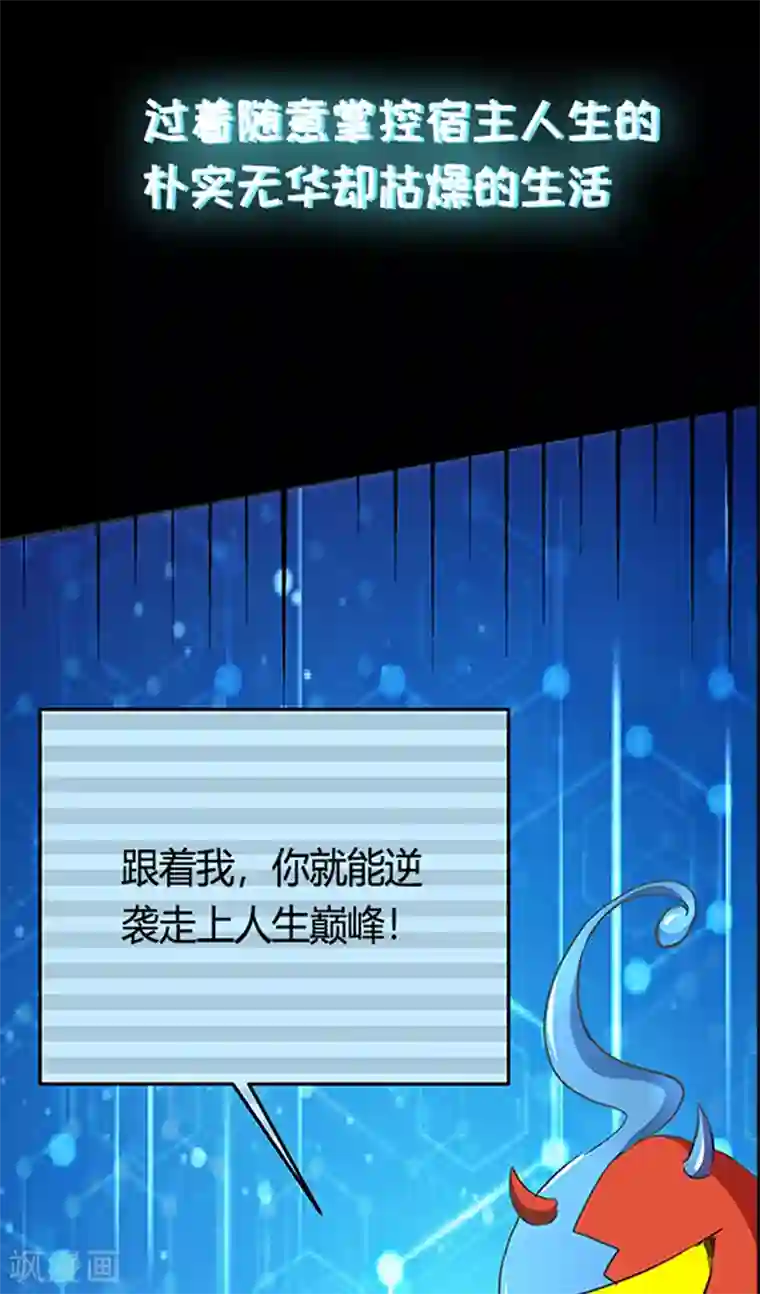 我有百万技能点第1话 来自最惨系统的吐槽