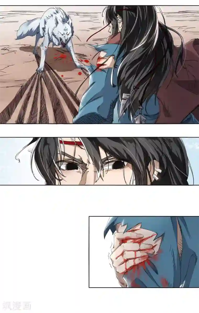 人道纪元第1话 白狼