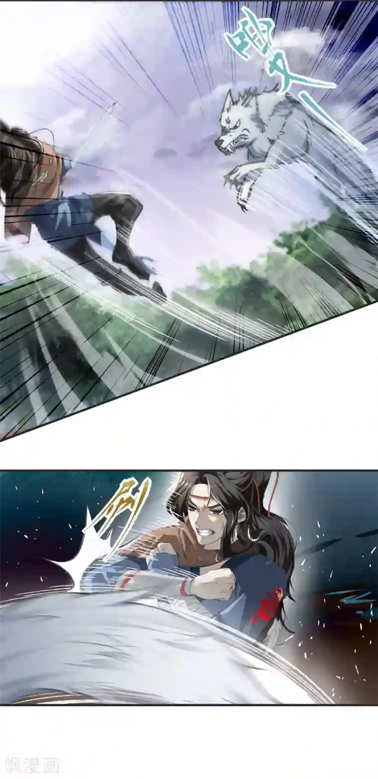 人道纪元第1话 白狼