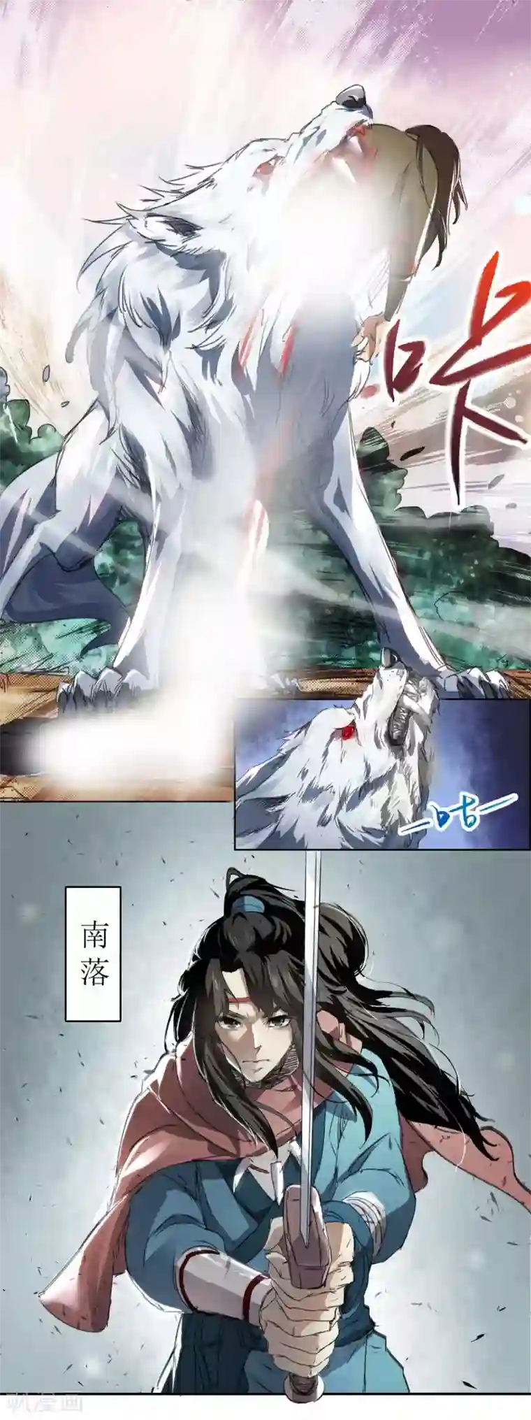 人道纪元第1话 白狼