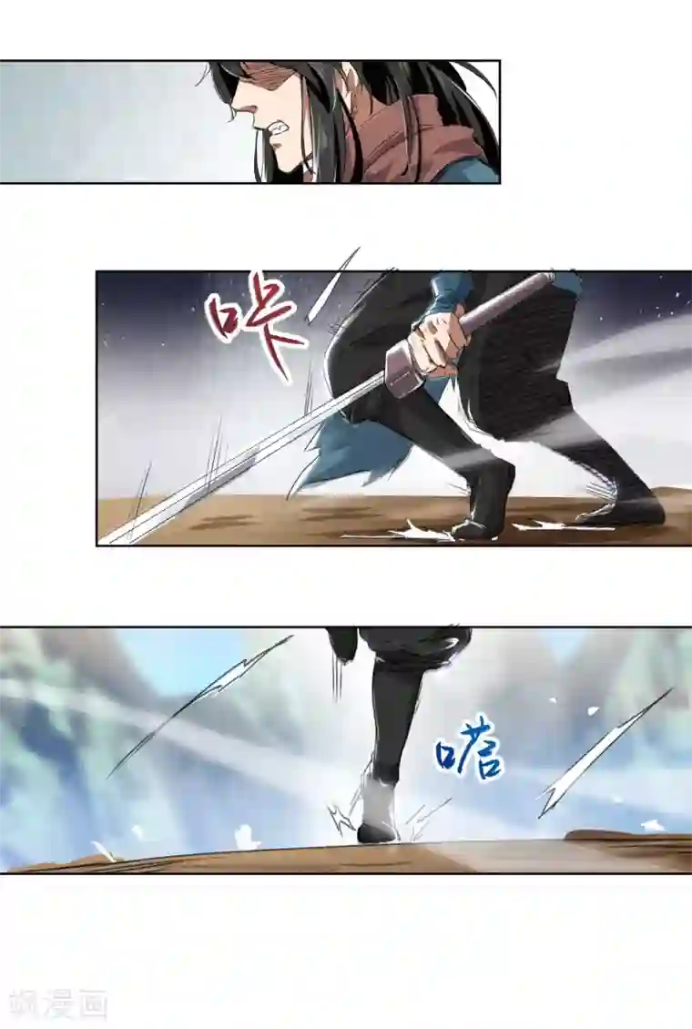 人道纪元第1话 白狼