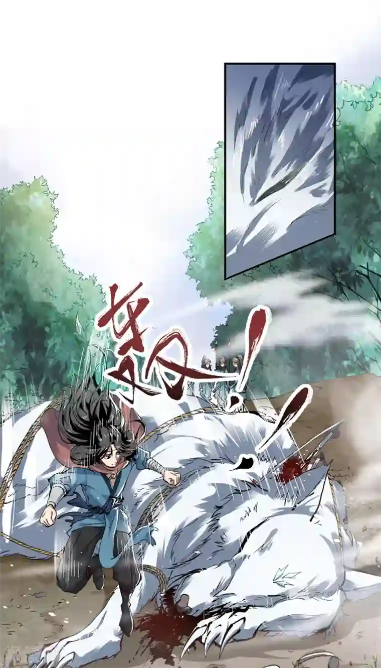 人道纪元第2话 被擒