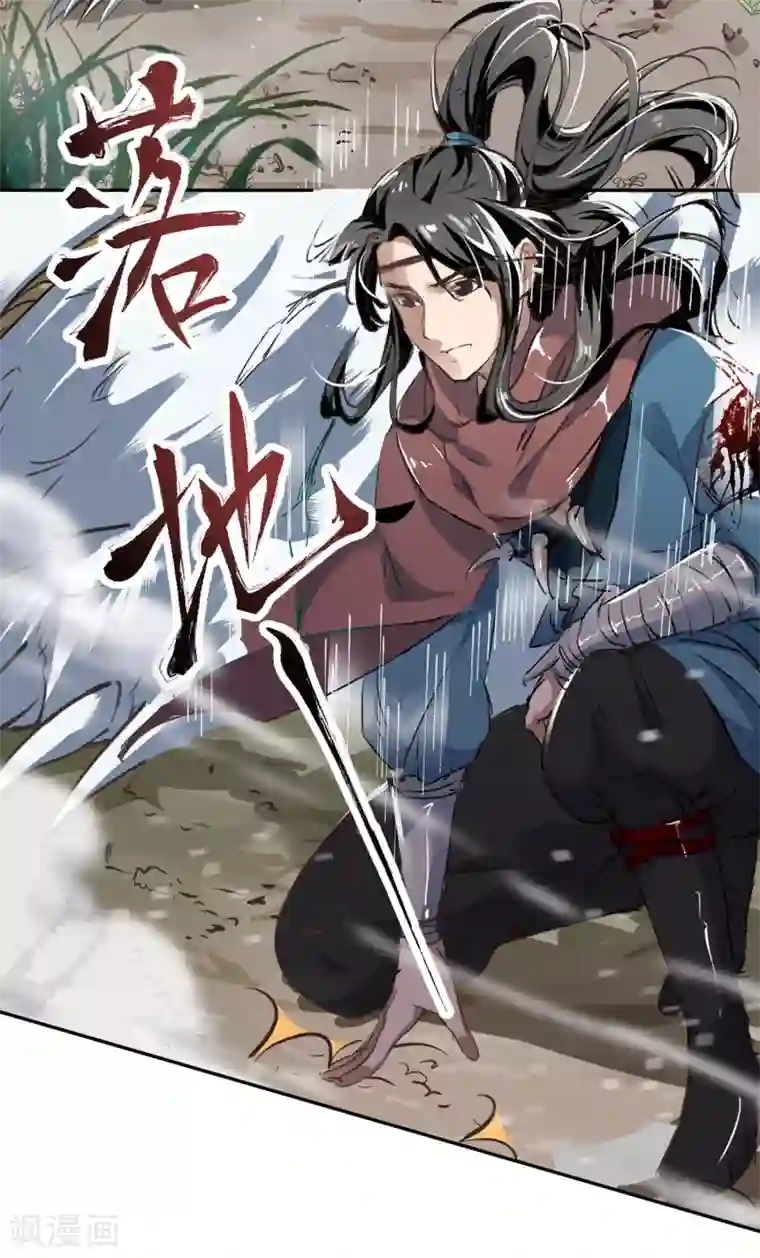 人道纪元第2话 被擒