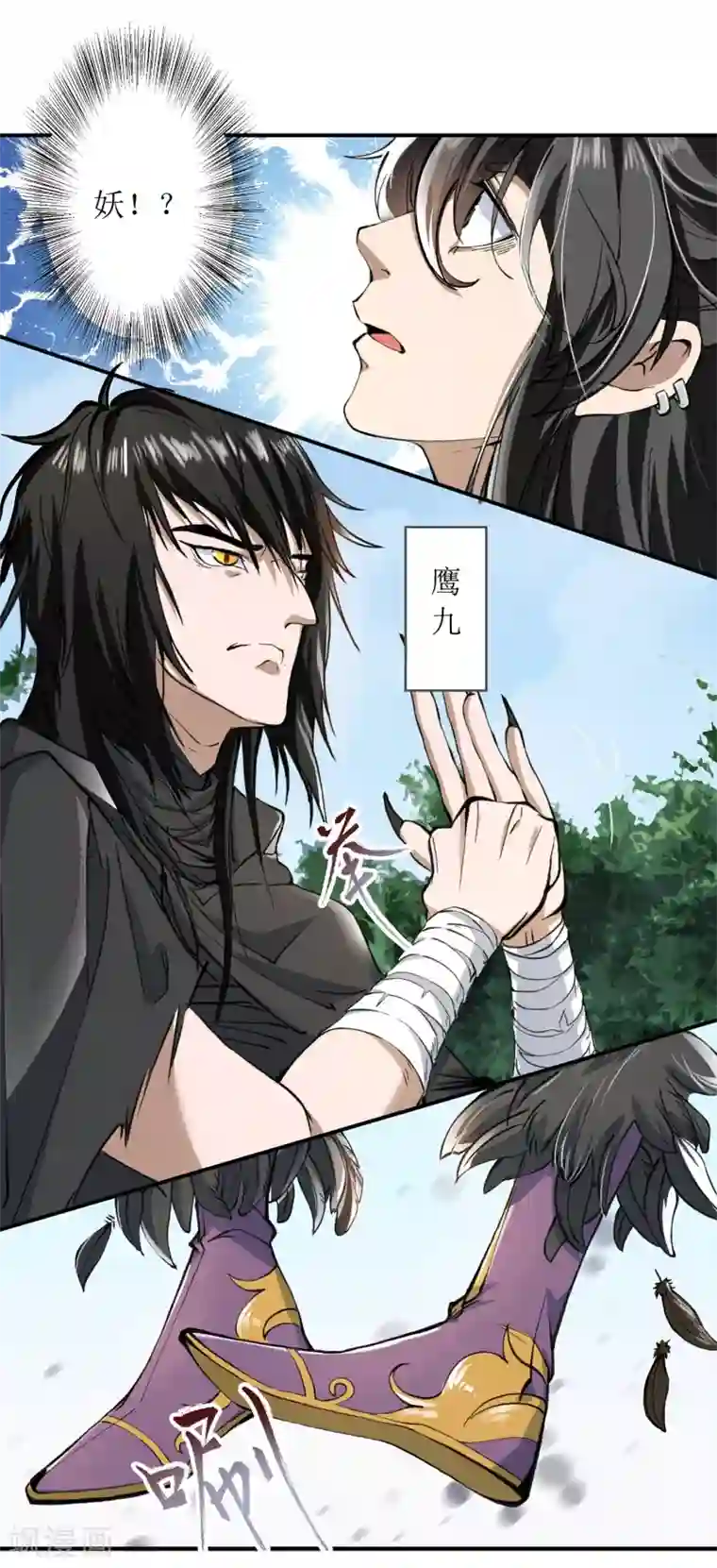 人道纪元第2话 被擒