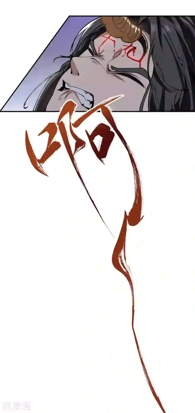 人道纪元第2话 被擒