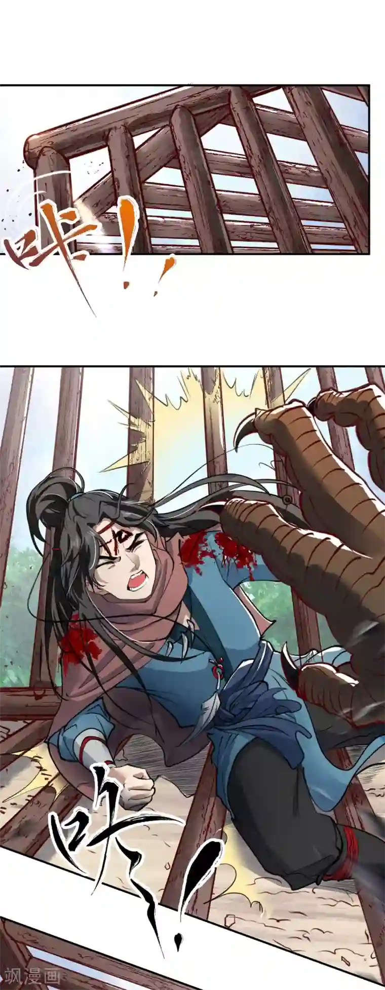 人道纪元第2话 被擒