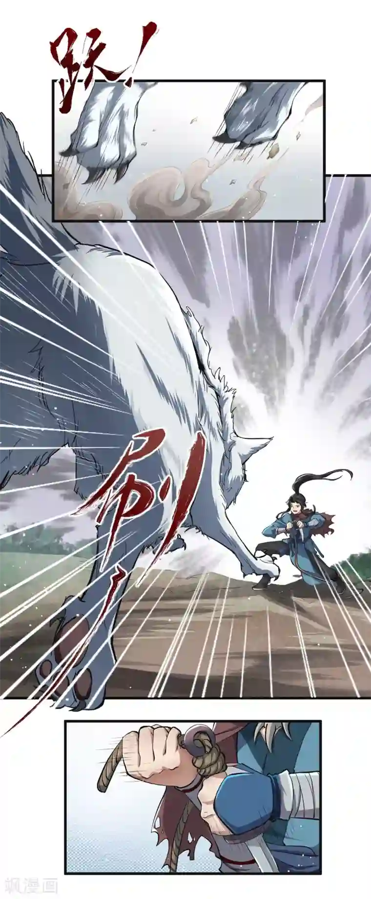 人道纪元第2话 被擒