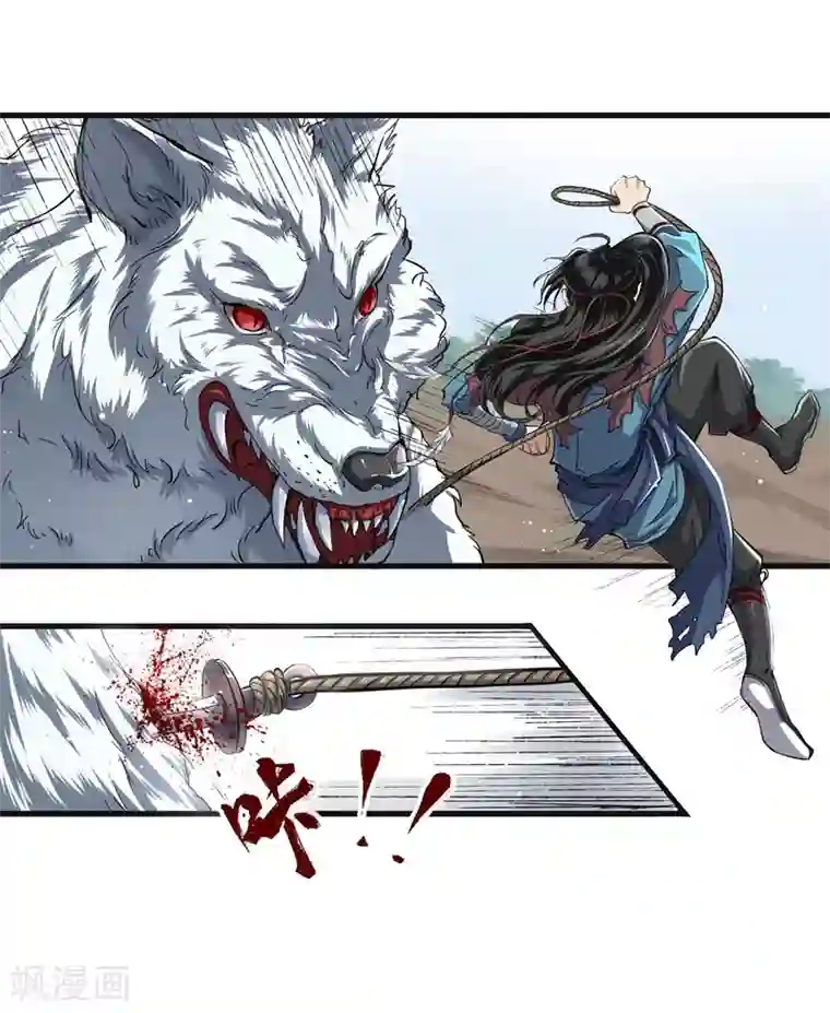 人道纪元第2话 被擒