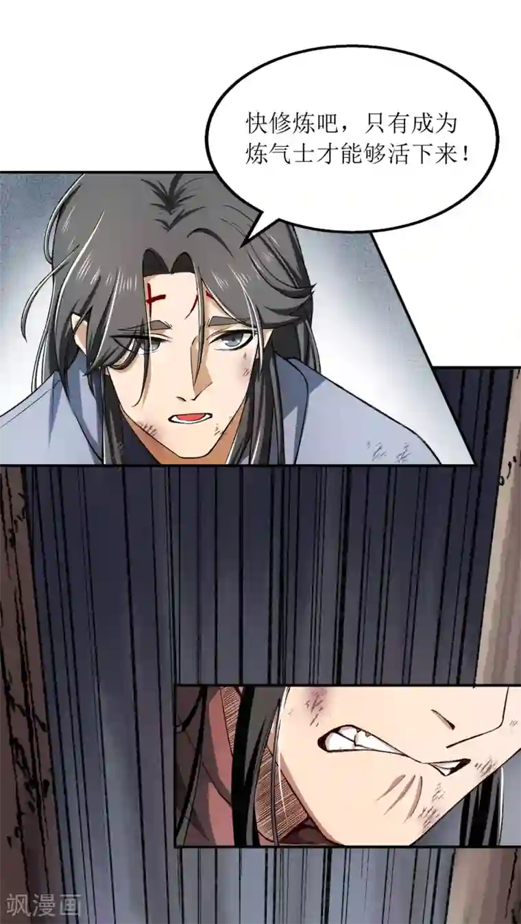 人道纪元第3话 永不为奴